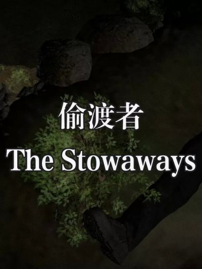 偷渡者01-02 【Kristin】 The Stowaways01-02